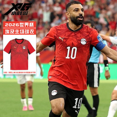 2026世界杯埃及队主场球迷版球衣