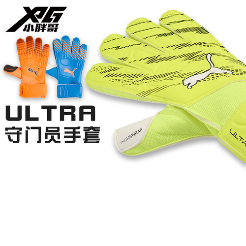 彪马ULTRA足球中端守门员手套男