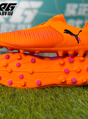 小胖哥彪马FUTURE 8 MATCH中端MG人草短钉青少年儿童男女孩足球鞋