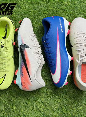 小胖哥耐克C罗刺客16中端FG/MG人草混钉Zoom缓震比赛训练足球鞋男