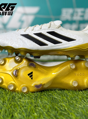 小胖哥XPG阿迪达斯COPA PURE 3代高端FG长钉真草比赛训练足球鞋男