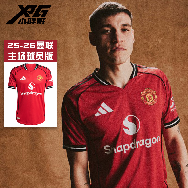 小胖哥XPG阿迪达斯25-26曼联主场球员版球衣比赛训练短袖足球服男