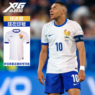 小胖哥XPG耐克2024歐洲杯法國客場球迷版 T恤成人足球服球衣男 短袖