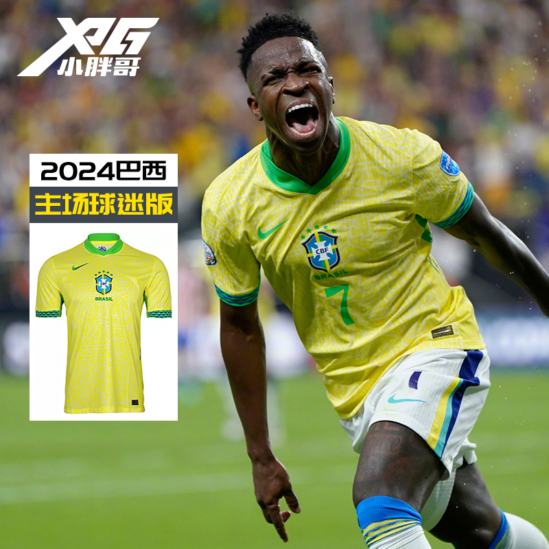 小胖哥XPG耐克2024美洲杯巴西主场球迷版球衣足球服成人短袖T恤男
