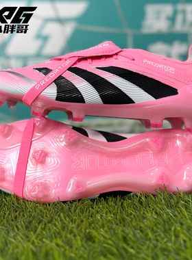 小胖哥XPG阿迪达斯大鞋舌猎鹰25超顶FG长钉贝克汉姆限量版足球鞋