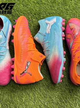 小胖哥XPG彪马FUTURE 8高端MG人草短钉比赛训练飞盘成人足球鞋男