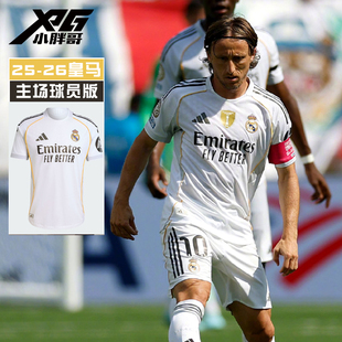 小胖哥XPG阿迪达斯25/26皇马球员版主场短袖球衣比赛训练足球服男
