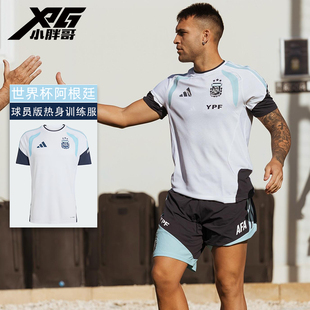 小胖哥XPG阿迪达斯2026世界杯阿根廷球员版运动热身短袖训练服男