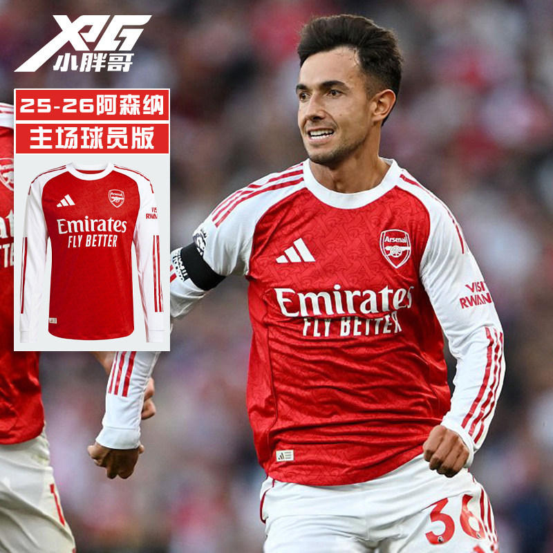 小胖哥XPG阿迪达斯25/26阿森纳球员版主场长袖球衣比赛训练足球服