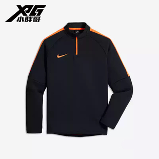 小胖哥XPG耐克儿童青少年半拉链运动训练服保暖外套839358-015