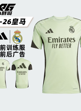 咪咕专属_阿迪达斯25-26皇马赛前训练服运动休闲短袖带广告球衣