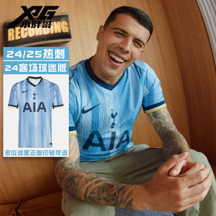 小胖哥XPG耐克24-25热刺客场球迷版球衣短袖比赛训练足球服成人男