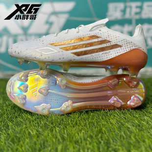 小胖哥XPG阿迪达斯F50高端FG天然草长钉萨拉赫专属限量足球鞋 男女