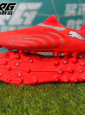 小胖哥XPG彪马FUTURE 9中端MG人草短钉比赛训练青少年儿童足球鞋