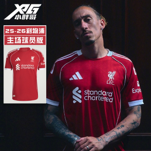 球衣比賽訓(xùn)練短袖 足球服 26利物浦主場(chǎng)球員版 小胖哥XPG阿迪達(dá)斯25