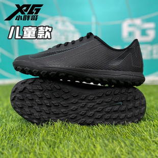 小胖哥XPG耐克刺客16入门级TF碎钉人造草青少年儿童男女孩足球鞋