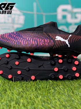 小胖哥彪马FUTURE 8 MATCH中端MG人草短钉无鞋带儿童男女孩足球鞋