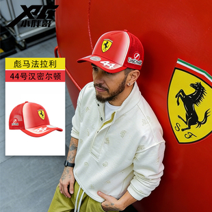 小胖哥XPG彪马2026 F1法拉利汉密尔顿44号限量联名棒球帽遮阳帽