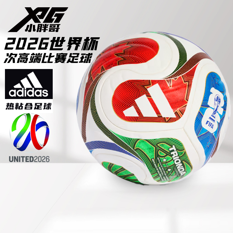 阿迪达斯世界杯次高端5号足球男