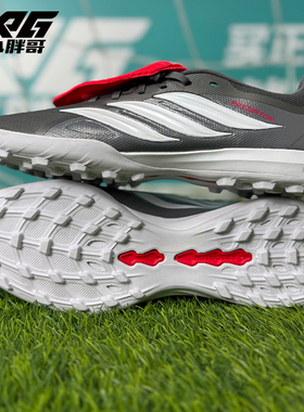 小胖哥XPG阿迪达斯银翼猎刃猎鹰26大鞋舌中端TF人草碎钉足球鞋男