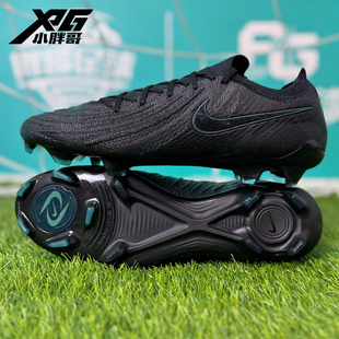 小胖哥XPG耐克PHANTOM暗煞波产GX2高端FG真草长钉比赛训练足球鞋