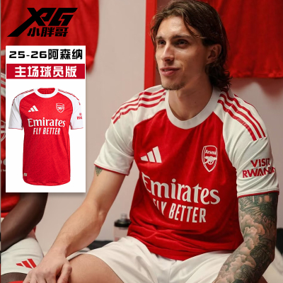 阿迪达斯25阿森纳主场球员版球衣