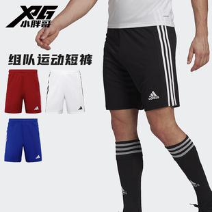 小胖哥XPG阿迪达斯足球运动跑步休闲训练健身速干轻薄五分短裤男