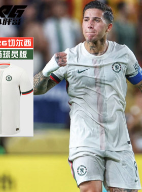 耐克25-26切尔西客场球员版球衣