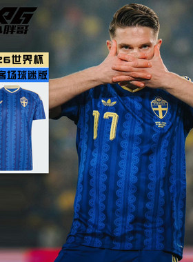 2026世界杯瑞典队客场球迷版球衣