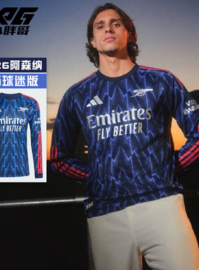 小胖哥XPG阿迪达斯25/26阿森纳球迷版客场长袖球衣比赛训练足球服