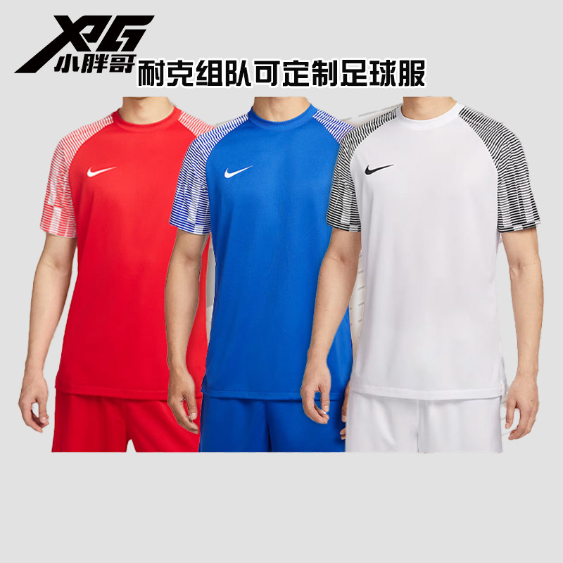 小胖哥XPG耐克苏超组队服运动T恤休闲圆领短袖足球服球衣成人男