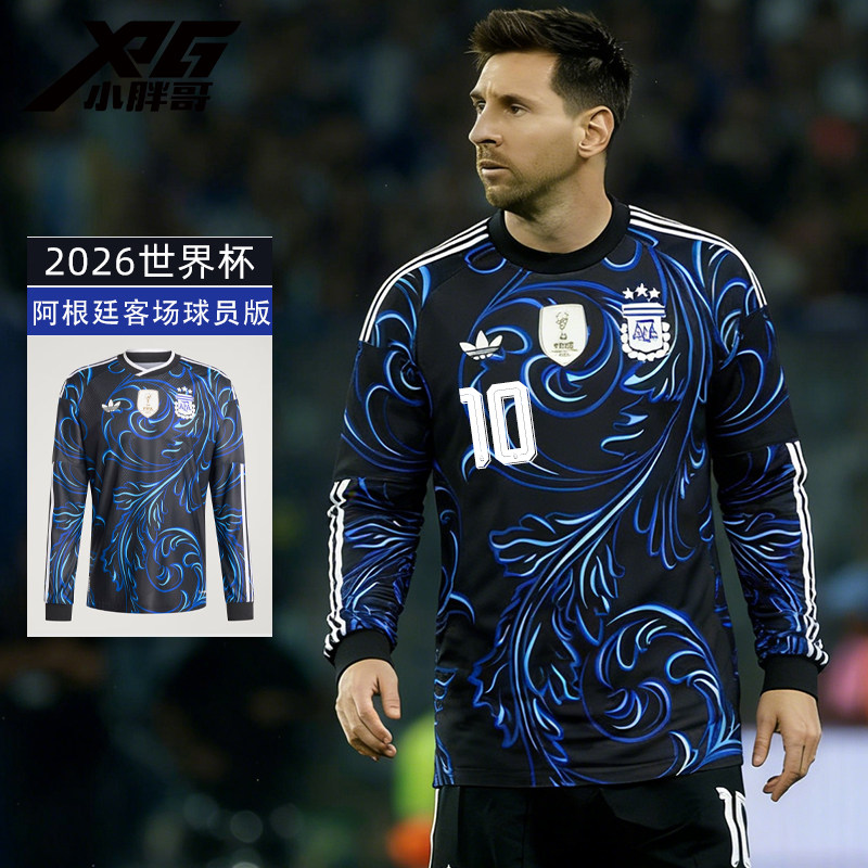 小胖哥XPG阿迪达斯2026世界杯阿根廷客场球员版球衣10号梅西长袖