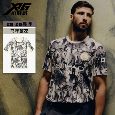 2026曼城马年特别版球迷版球衣男