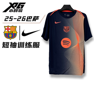 小胖哥XPG耐克25-26巴萨赛前热身训练服足球短袖球衣成人男女
