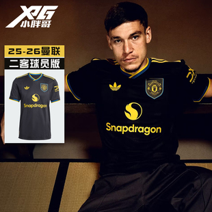 小胖哥XPG阿迪达斯25-26曼联第二客场球员版球衣短袖足球服成人男