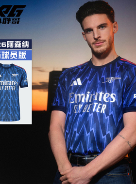 小胖哥XPG阿迪达斯25/26阿森纳客场球员版短袖球衣比赛训练足球服