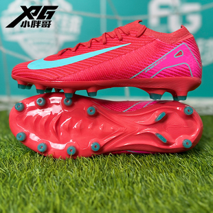 小胖哥XPG耐克刺客16次顶AG-PRO短钉人草比赛训练飞盘足球鞋男女