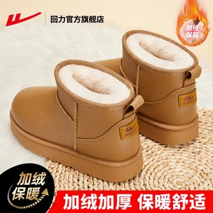 回力正品雪地靴女款2025新款冬季保暖加绒加厚皮面防水防滑棉鞋子