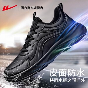 回力防水皮面软底男跑步鞋