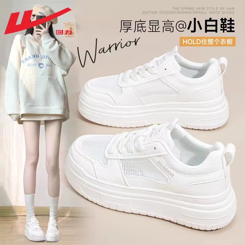 回力小白鞋女2026新款爆款鞋子女款春夏薄款透气网面板鞋厚底女鞋