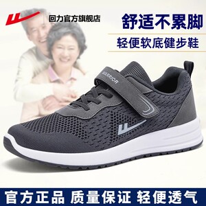 回力男鞋爸爸鞋夏季老人鞋运动鞋中老年舒适健步鞋子男老北京布鞋