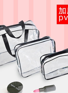 加厚透明PVC洗漱包防水手拿化妆包洗澡湿毛巾沐浴收纳袋洗漱小包