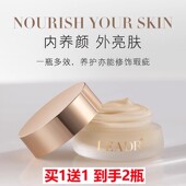 人参珍珠懒人素颜霜遮瑕隔离正品 买1送1 LEADR珍珠养颜贵妇膏20g