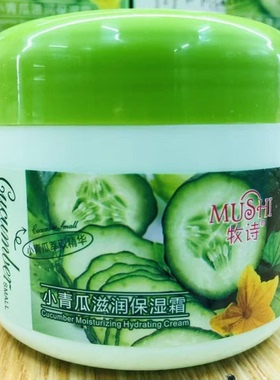 牧诗小青瓜面霜滋润保湿霜滋润嫩肤面霜补水85g大容量国货老品牌