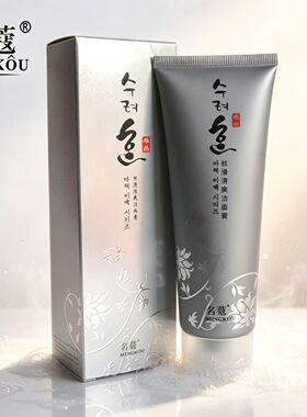 名蔻丝滑清爽洁面膏120ml深层清洁洗面奶不油腻去污卸妆化妆品