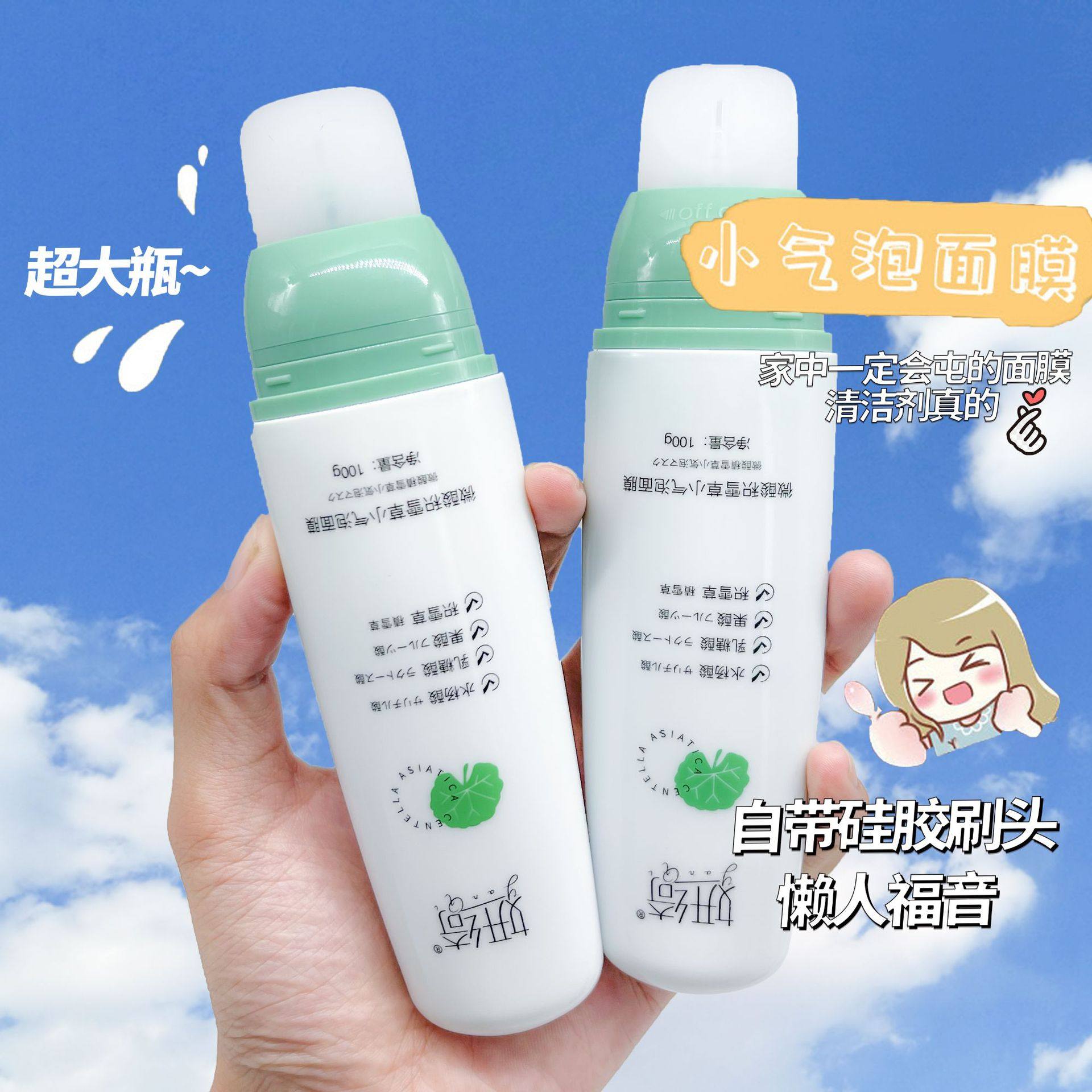 妍绮微酸积雪草小气泡面膜深层清洁黑头粉刺补水保湿自发泡面膜