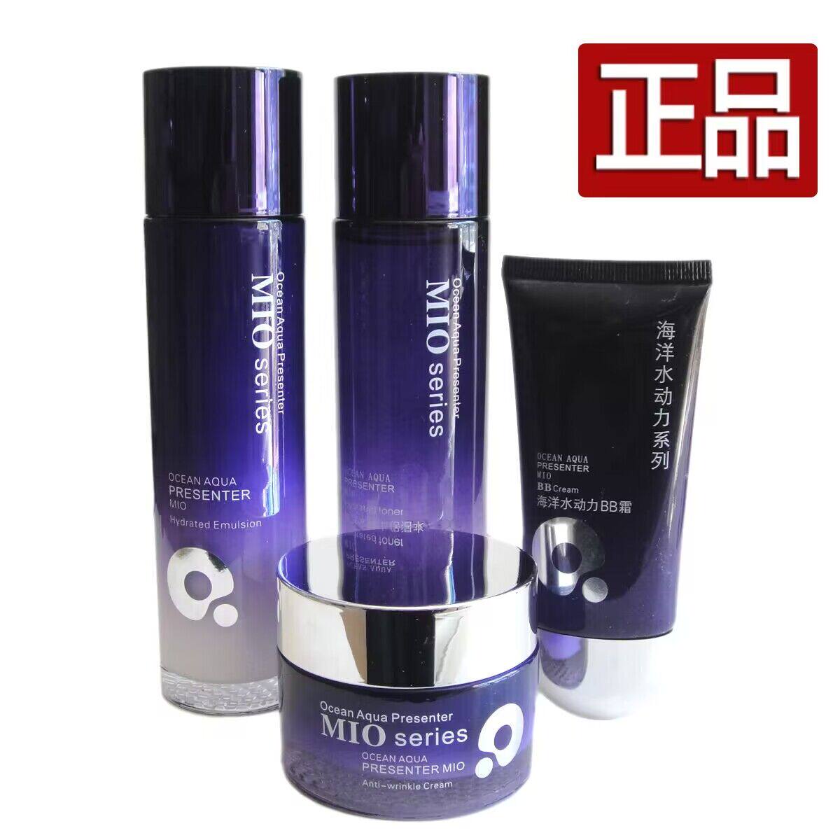 正品水美姬海洋水动力保湿水乳液抗皱霜BB护肤套装补水遮暇化妆品