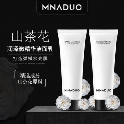 MNADUO山茶花洗面奶高保湿控油温和清洁毛孔氨基酸洁面乳护肤品