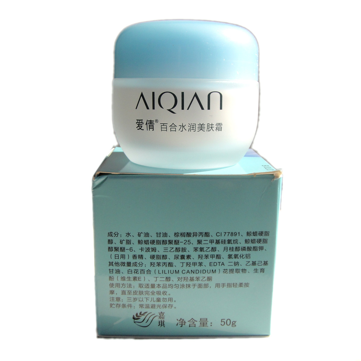 正品爱倩百合水润美肤霜女士面霜提亮肤色半油半粉遮瑕粉底粉质霜,美容护肤/美体/精油,乳液/面霜,淘宝优惠券,粉丝福利购,淘宝优惠卷
