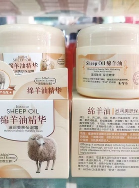 牧诗绵羊油滋润保湿霜补水霜润肤女面霜水乳细腻养肤改善干燥85g